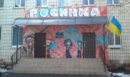 САДОЧКИ ВИШНЕВОГО. «РОСИНКА»