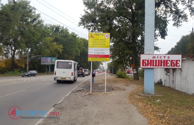 Ремонт вулиці Чорновола 2016