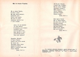 27 років тому Верховна рада затвердила мелодію гімну України