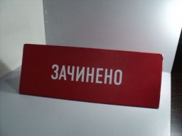 Приміське сполучення з Києвом обмежують через карантин
